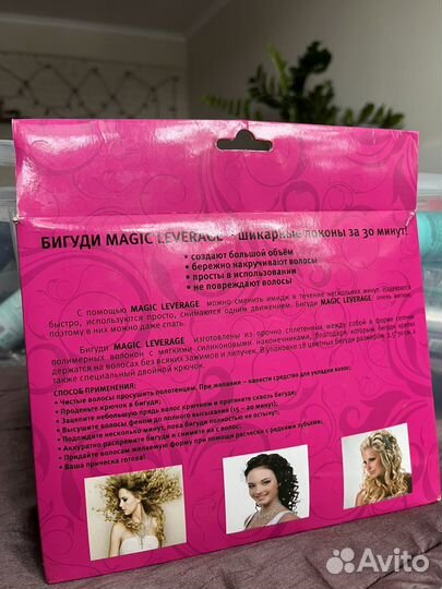 Бигуди