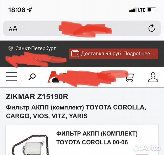 Фильтр АКПП toyota