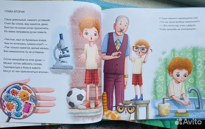 Детские книги новые «Истории Фишек»