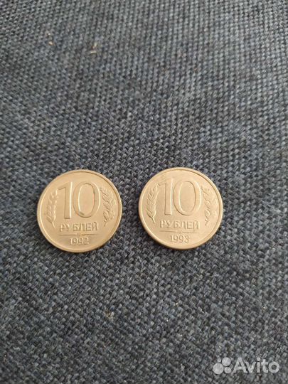 Монеты ссср, 1992 г,1993 г,свежие 10р с рисунками