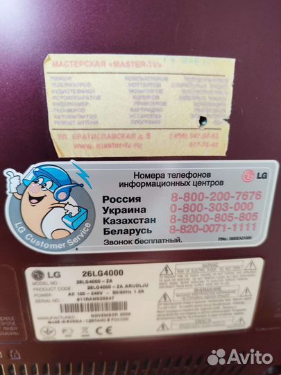 Телевизор бу LG 26