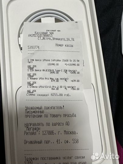 Защитное стекло на iPhone 14 / 13 / 13Pro