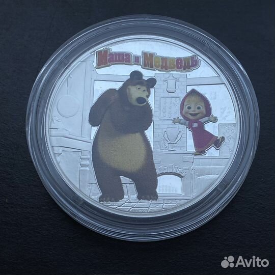 3 рубля 2021 маша и медведь мультпликация серебро