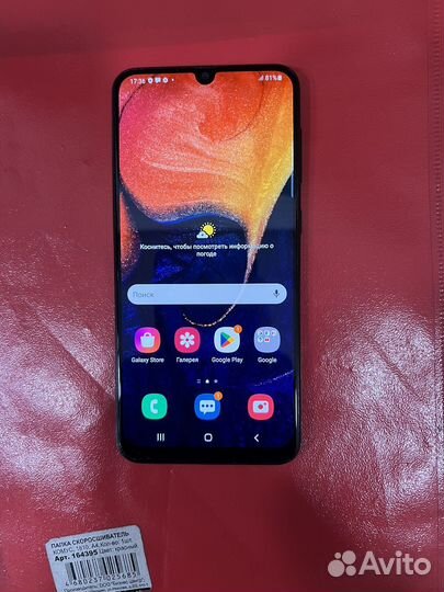 Samsung Galaxy A50, 6/128 ГБ