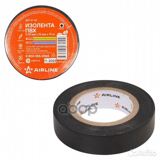 Изолента пвх. черная. 15 мм*10 м aitp01 airline