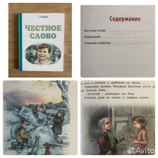 Детские книги для школьников детей 6 9 начальной