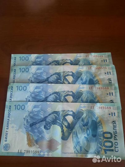 Купюра 100рублей, цена за штуку