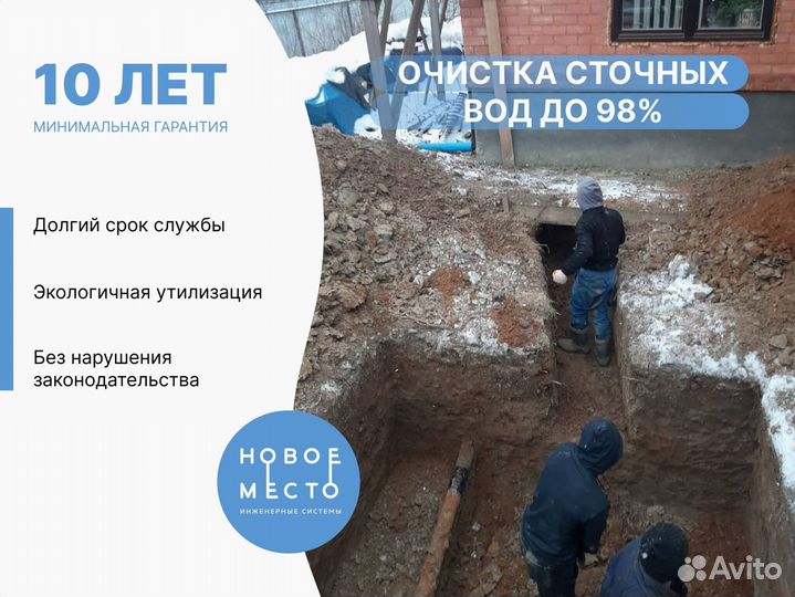 Септик под ключ с гарантией, от производителя