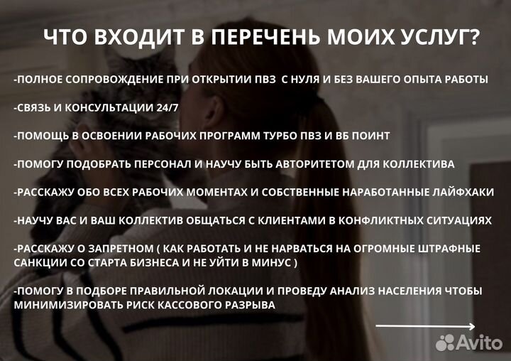 Помощь в открытии пвз