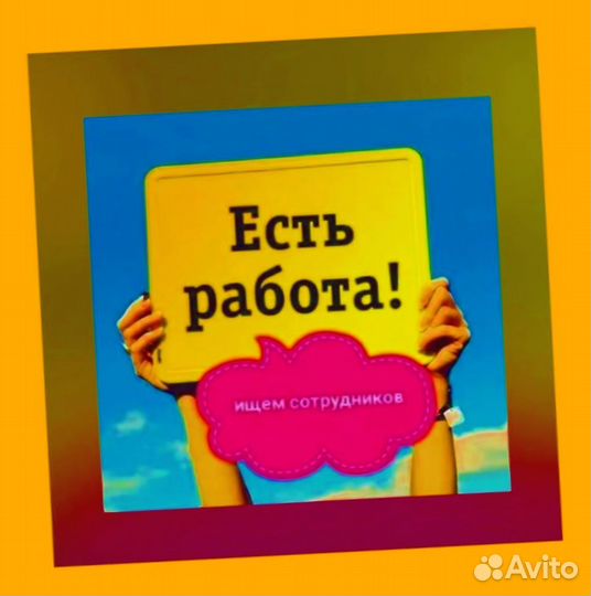 Фасовщик Без опыта Аванс еженедельно