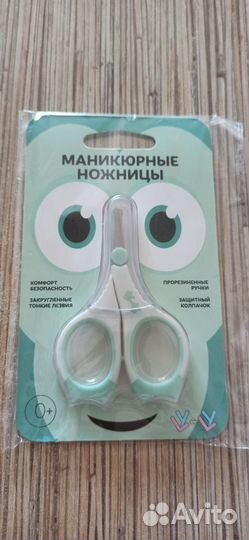 Ножницы детские