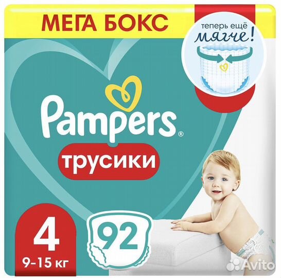 Подгузники-трусики 4/92 шт