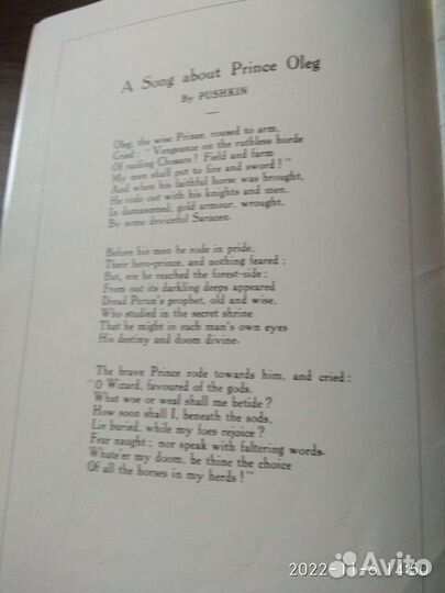 Песнь о вещем Олеге на англ.яз