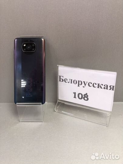 Xiaomi Poco X3 Pro, 6/128 ГБ