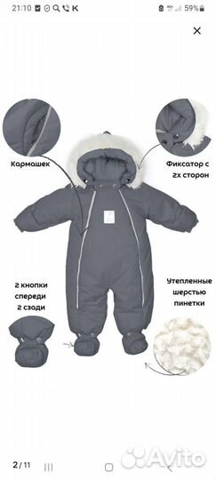 Комбинезон