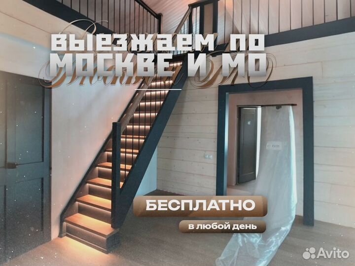 Лестница на металлокаркасе Винтовая лестница