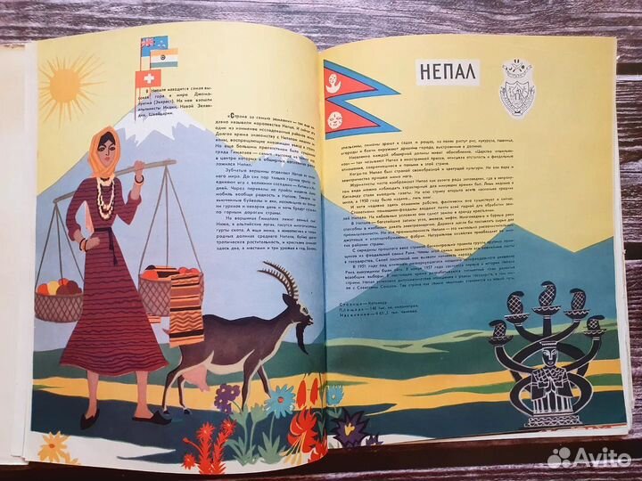 Здравствуй, мир 1957 г