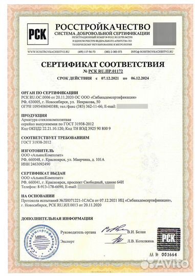 Арматура Стеклопластиковая 6мм 50 гр/метр. ГОСТ