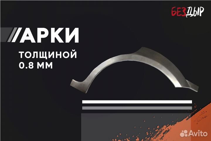 Кузовная арка Hyundai HD 78 правая