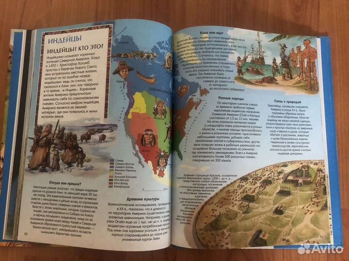 Книга энциклопедия для мальчиков