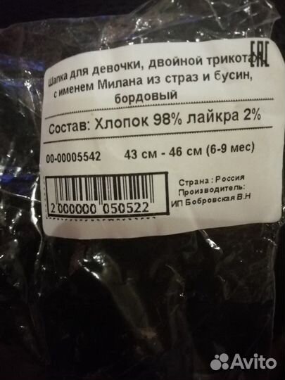 Шапочка для девочки 