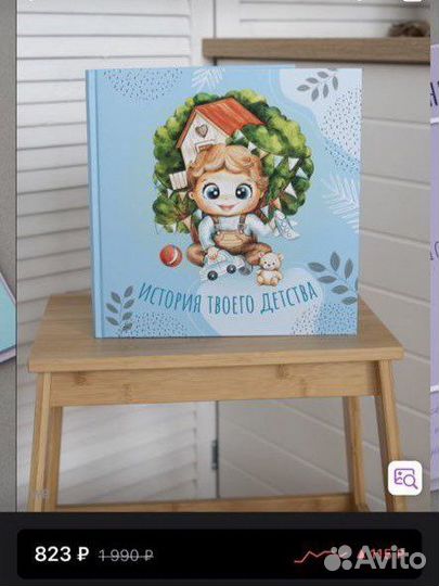 Фотоальбом