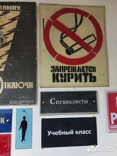 Старинные настенные таблички