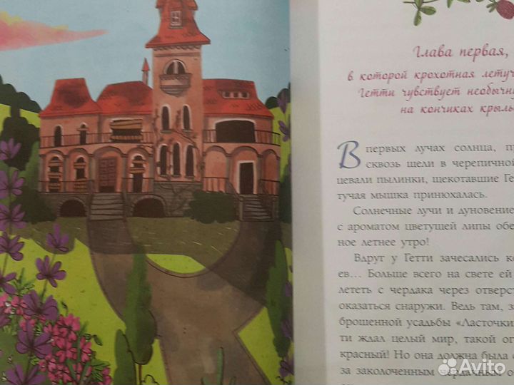 2 книги об отважной летучей мышке Гетти