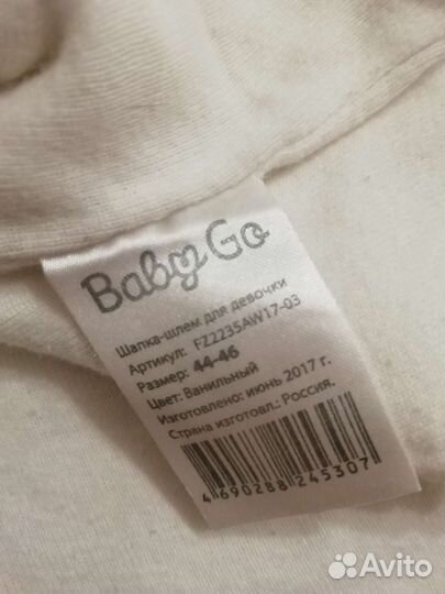 Шапка шлем Baby Go 44-46, 46-48