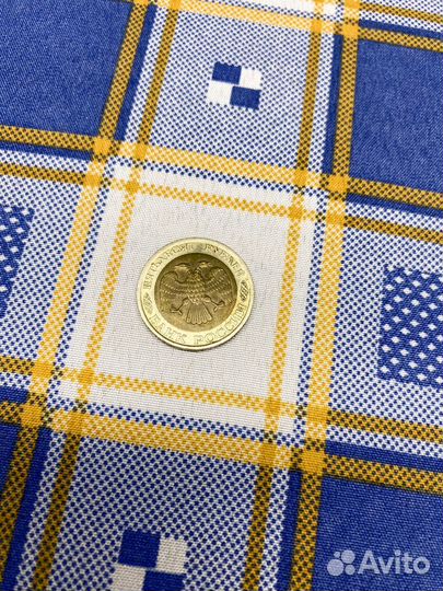 Монета 50 рублей 1992 года