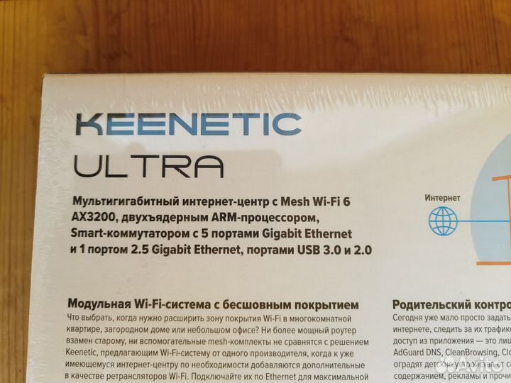 Wi-Fi роутер keenetic Ultra KN-1811 Новый