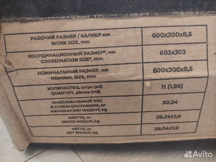 Плитка настенная остатки