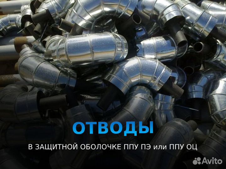 Труба ппу пэ тип1 ду 89x5