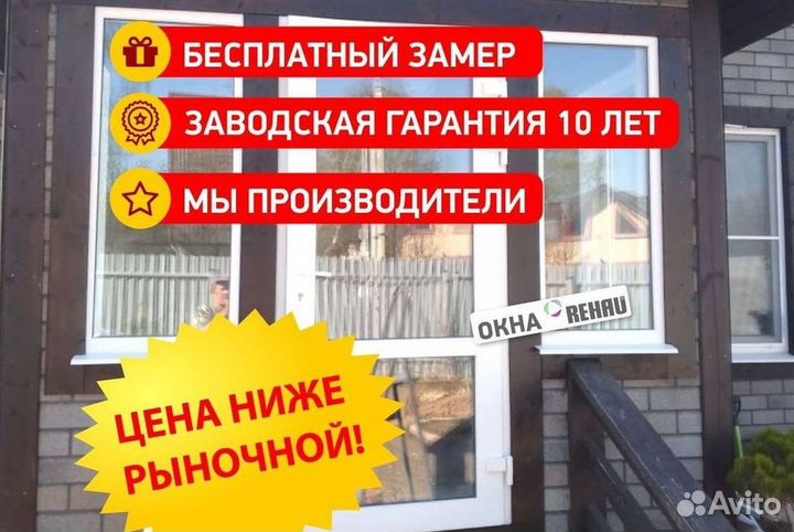 Пластиковые окна за 7 дней