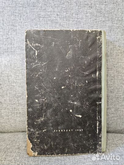 Справочная книга автомобилиста, 1967