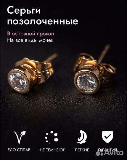 Серьги гвоздики
