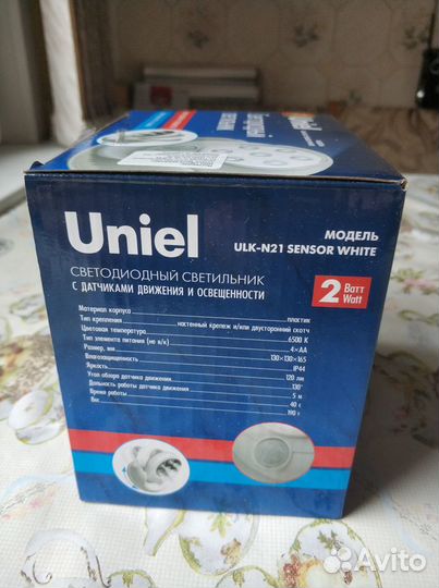 Фонарь светильник светодиодный с датчиком движения