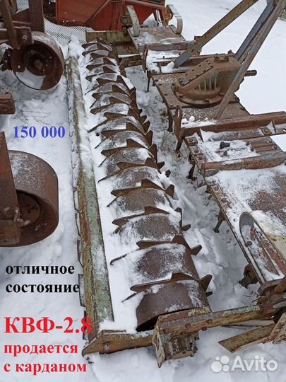 Запчасть к фрезерному культиватору квф-2.8