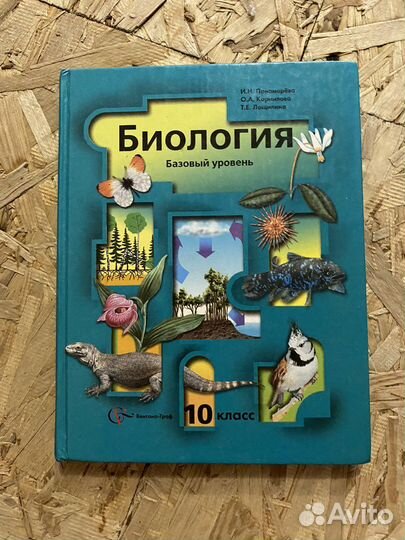 Учебники 10 класс