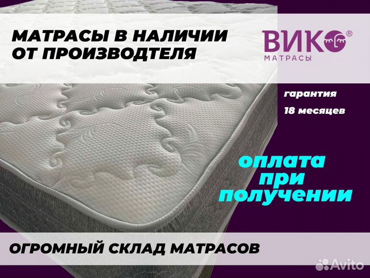 Матрас Ортопедический