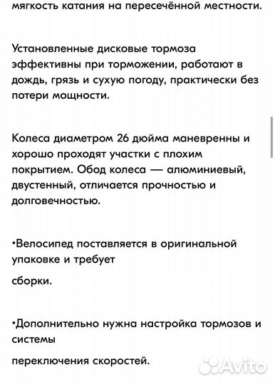 Горный Велосипед stels - Focus MD 26 21-sp VO10