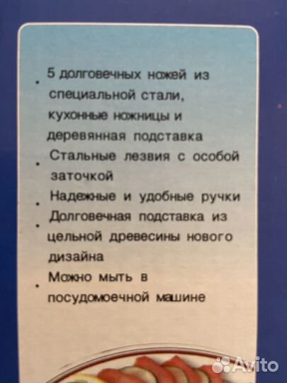 Набор кухонных ножей с подставкой