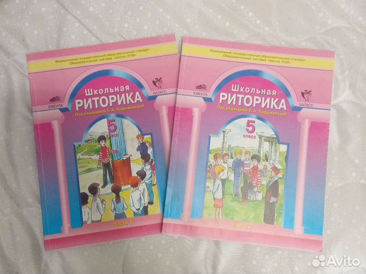 Учебник по риторики. Под редакцией Т.А.Ладыженской