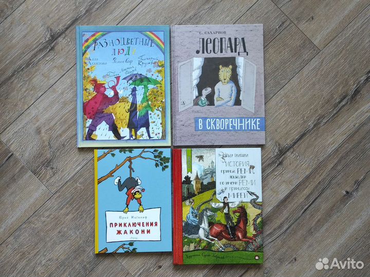 Детские книги