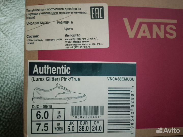 Женские кроссовки-кеды Vans Authentic Pink