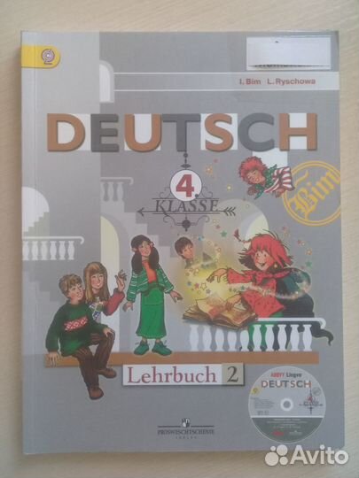 Учебник по немецкому языку 4 класс