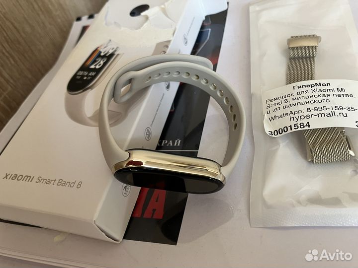 Браслет для Xiaomi SMART Band 8