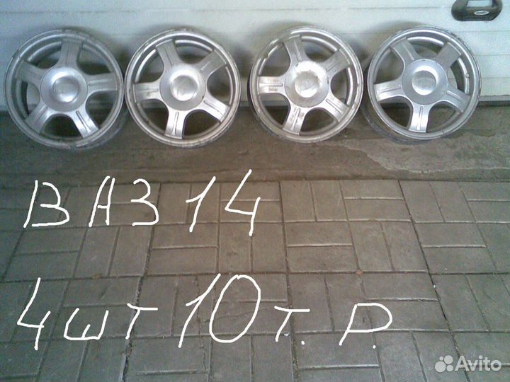 Диски на 14 разные