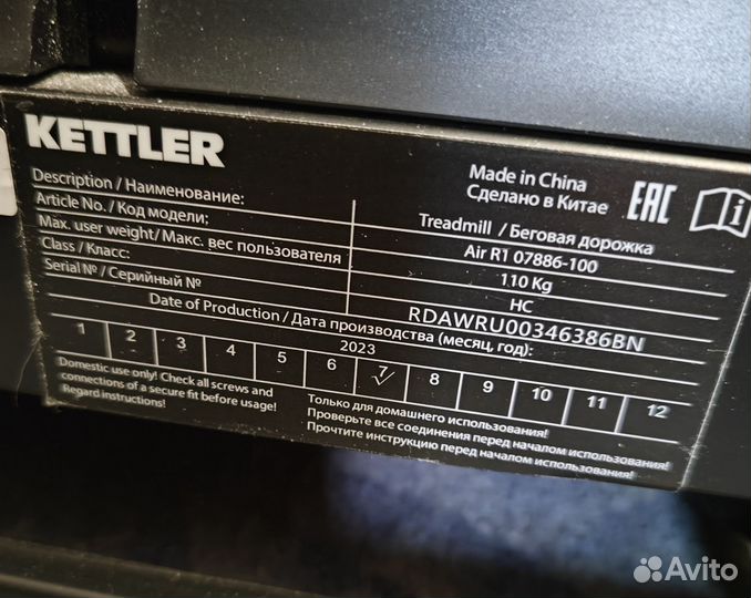 Беговая дорожка Kettler Treadmill Air R1