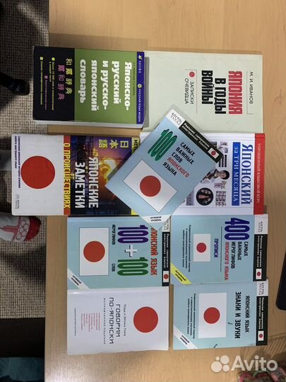 Книги для изучения японского языка